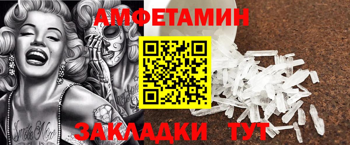 Амфетамин  АМФЕТАМИН 98%  Вход с VPN  Амфетамин  Алапаевск 