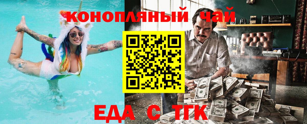 Алапаевск  Cannafood марихуана  Вход с VPN 