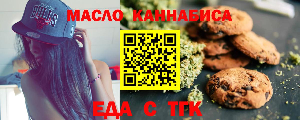 Cannafood конопля Алапаевск