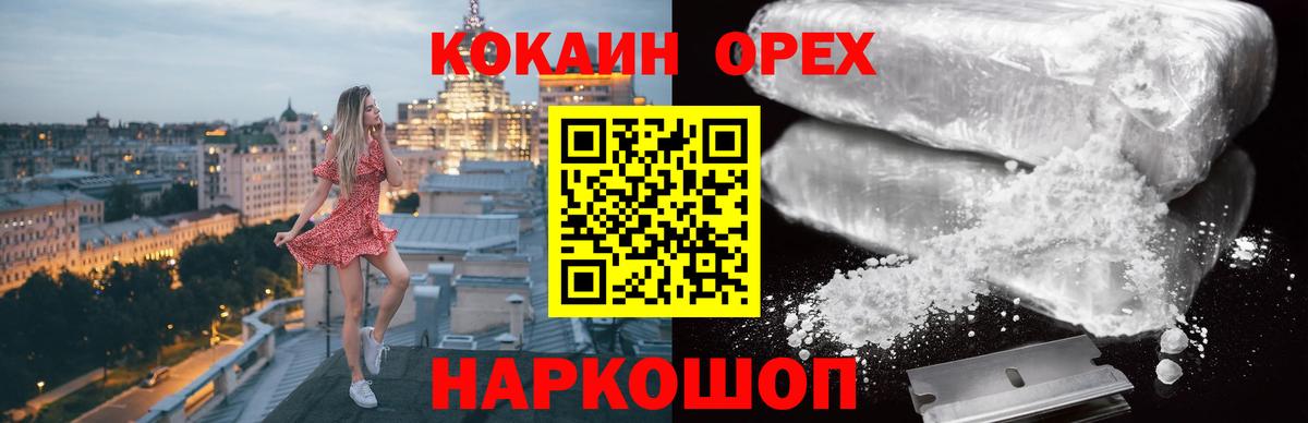 Cocaine Перу Алапаевск