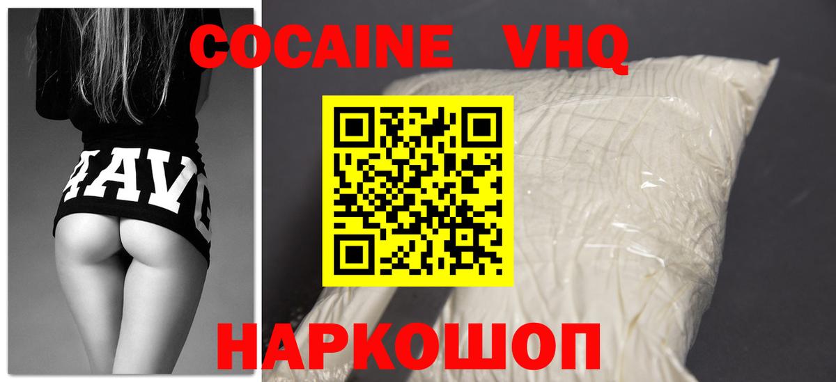 Cocaine VHQ  КОКАИН VHQ  Вход с VPN  Алапаевск 