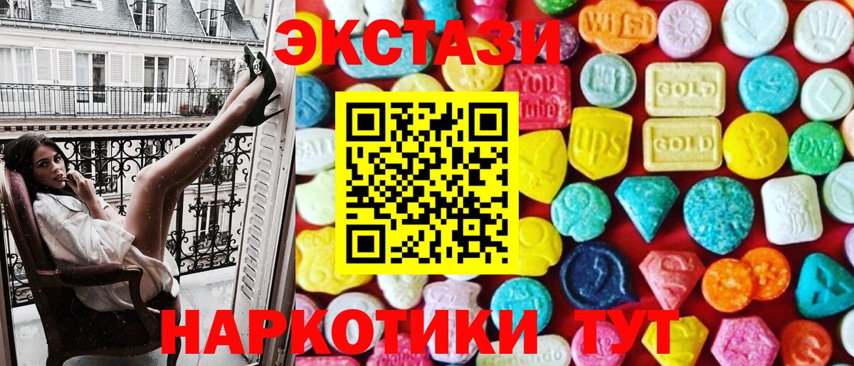 ЭКСТАЗИ диски  shop формула  Алапаевск  Вход с VPN 