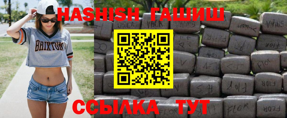 Гашиш hashish  Вход с VPN  Алапаевск  ГАШ убойный 
