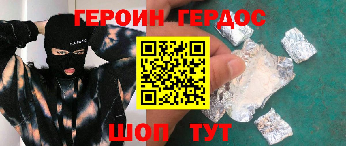 ГЕРОИН афганец  Вход с VPN  Алапаевск 