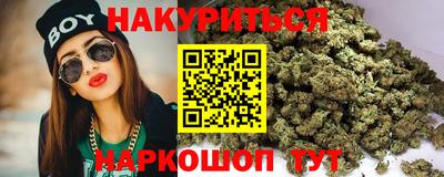 марихуана Мариинск