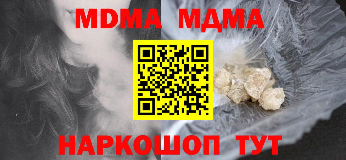 Алапаевск  MDMA  Вход с VPN  МДМА Molly 