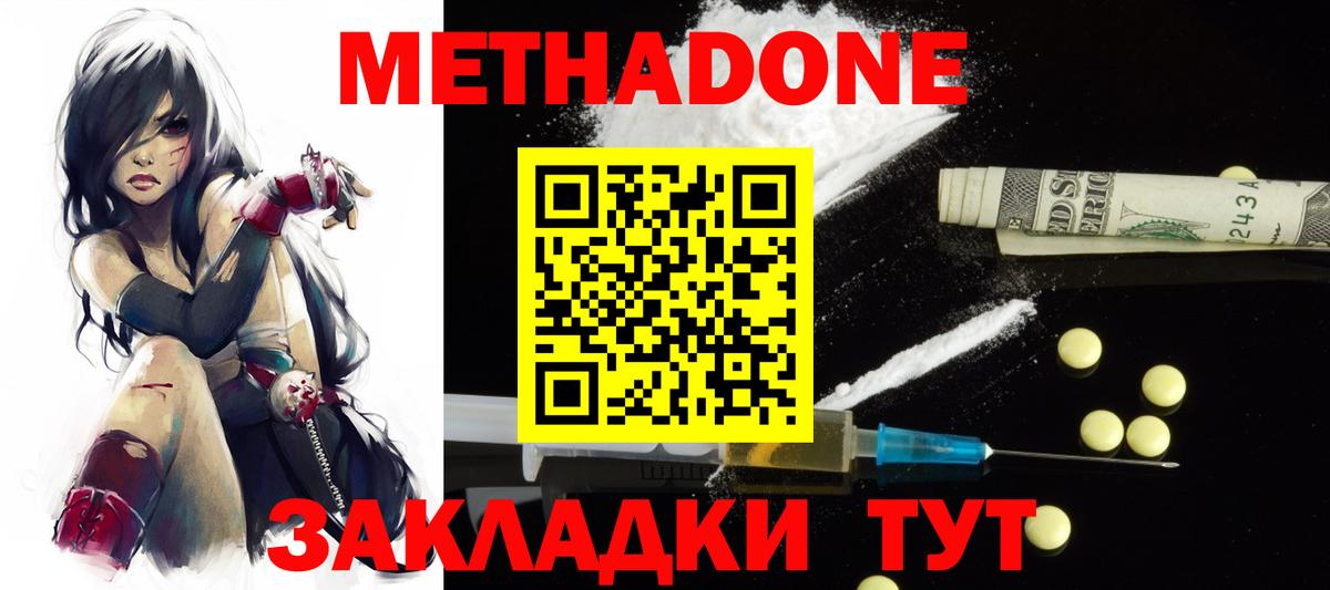 Алапаевск  Метадон methadone  Вход с VPN 