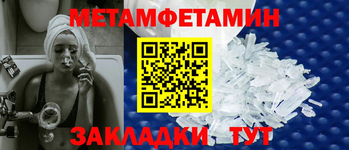 Первитин Декстрометамфетамин 99.9% Алапаевск