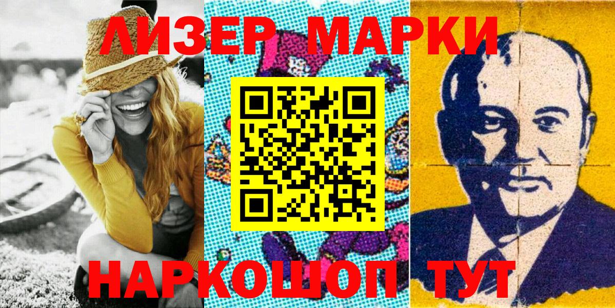 Алапаевск  Марки N-bome 1,8мг  Вход с VPN 