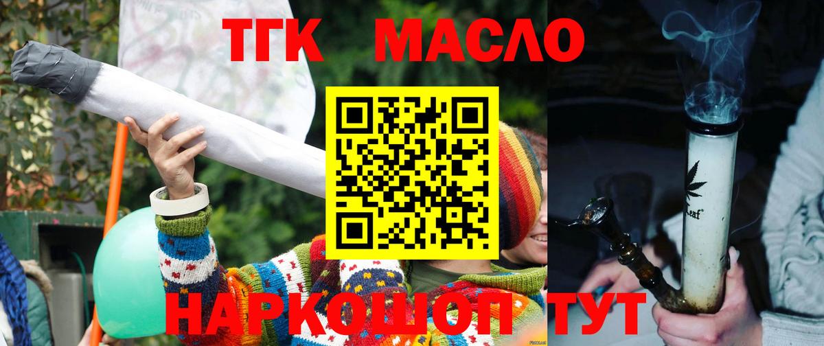 ТГК жижа Алапаевск