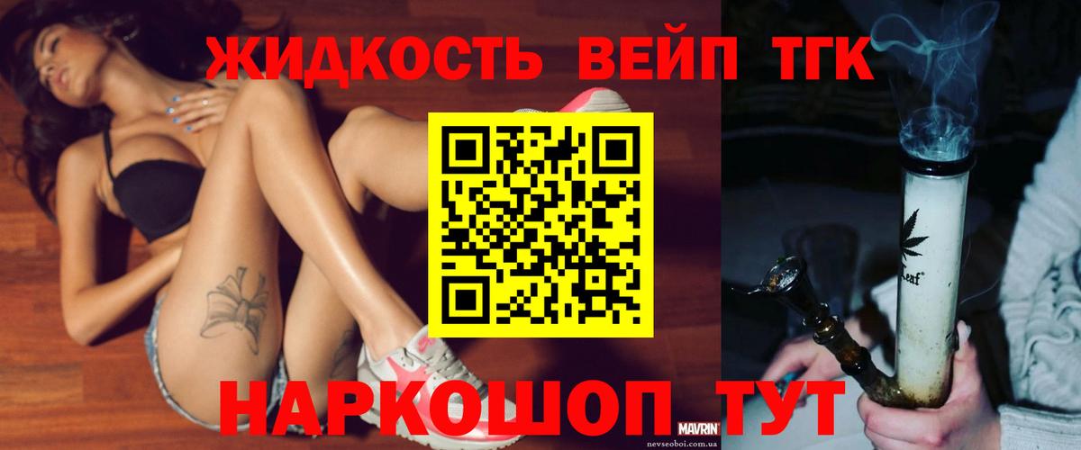 Дистиллят ТГК THC oil  Дистиллят ТГК гашишное масло  Алапаевск  Вход с VPN 